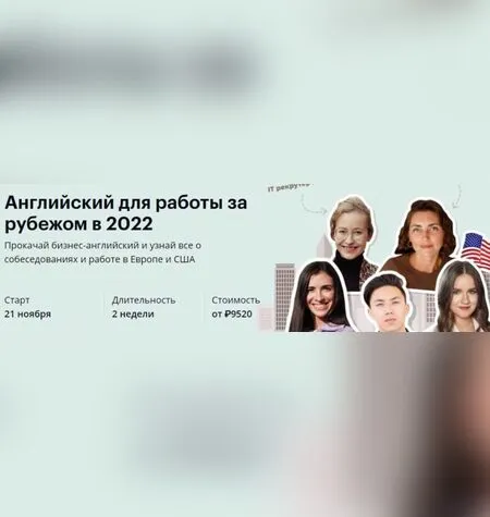 Английский для работы за рубежом - Марина Могилко