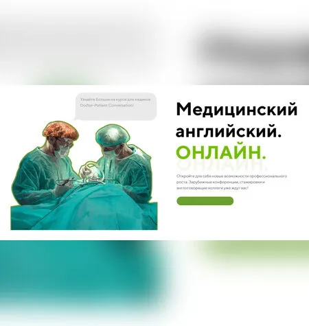Медицинский английский - tellama