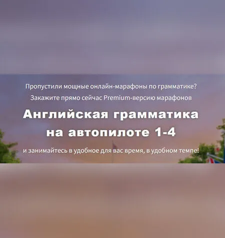 Английская грамматика на автопилоте - Диана Семенычева