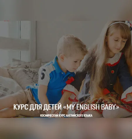 Английский для детей. BEGINNER - Мария Елисеева
