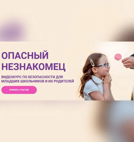Опасный незнакомец - Ольга Бочкова