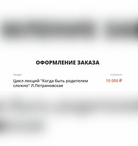 Когда быть родителем сложно - Людмила Петрановская