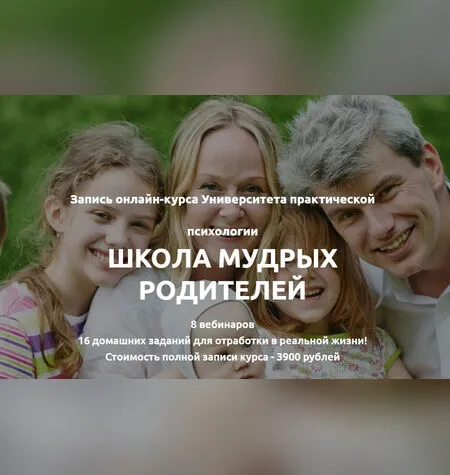 Школа мудрых родителей - Николай Козлов
