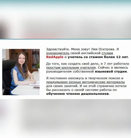 RED APPLES ABC - Лия Осетрова