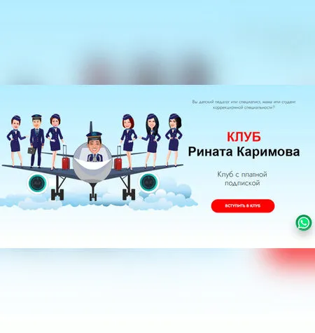 Запуск речи 3.0 - Ринат Каримов
