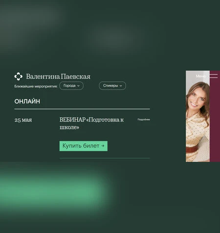 Подготовка к экзаменам и контрольным - Валентина Паевская