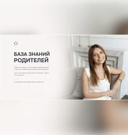 Личные границы ребенка - Валентина Паевская