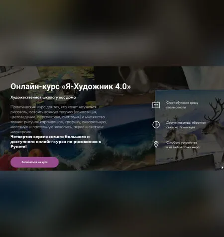 Как стать художником. Онлайн-курс для детей - Lil School