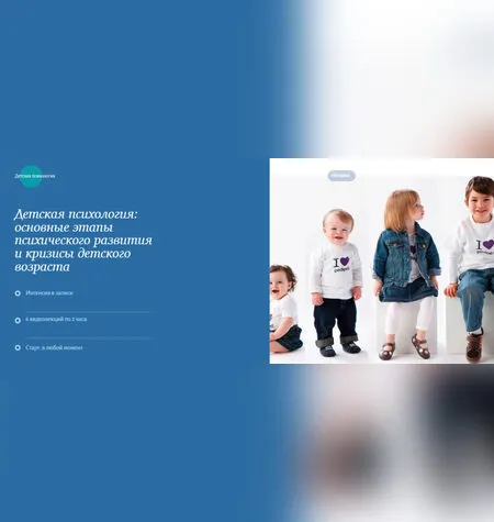 Детская психология: кризисы детского возраста - Галина Филиппова